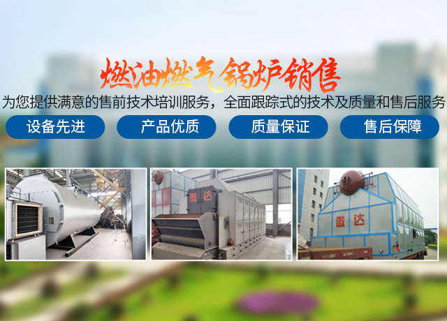 衡阳电加热锅炉|空气预热销售_衡阳傲达锅炉有限公司